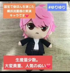 2025年最新】初めて恋をした日に読む話 ぬいぐるみの人気