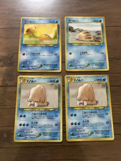 ポケモンカード ウリムー イノムー 旧裏面 4枚セットのサムネイル