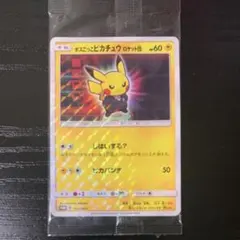 2026年最新】ボスごっこピカチュウ 未開封の人気アイテム - メルカリ