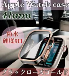41mm アップルウォッチケース 強化ガラス　カバー　ブラックローズゴールド