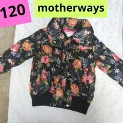 ★motherways★花柄中綿コート★120サイズ