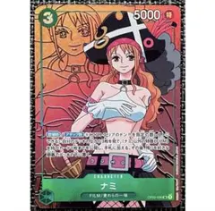 ワンピースカード ナミ SR パラレル