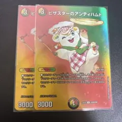 2026年最新】デュエルマスターズピザスターのアンティハムトの人気