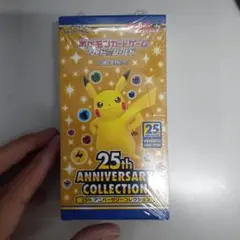 ポケモンカード 25th ANNIVERSARY COLLECTION 未開封