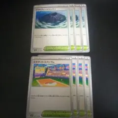 グラビティーマウンテン エキサイトスタジアム 各4枚まとめ売り デッキパーツ