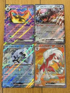 ポケモンカード ex ４枚セット販売