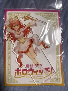 【新品未開封】ホロウィッチさくらみこアクリルスタンド