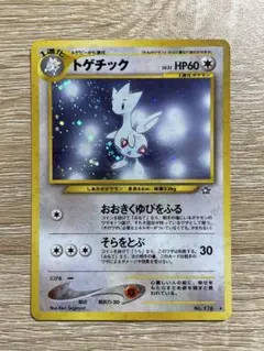 2026年最新】トゲチックの人気アイテム - メルカリ