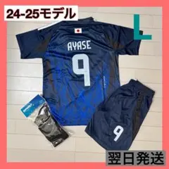 日本代表　サッカーユニフォーム上下ソックスセット　9　上田綺世　L