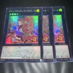 3403 クイーンマドルチェ・ティアラフレース 3枚 INFO-JP044