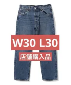 Levi's 501 RELAXED W36 L30 デニム ジーンズ ビームス - メルカリ