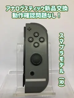 2026年最新】ジョイコンスマブラの人気アイテム - メルカリ