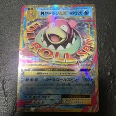 MヤドランEX：スペシャルパック MヤドランEX PSA9 - メルカリ