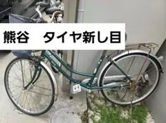 2026年最新】自転車 手渡しの人気アイテム - メルカリ