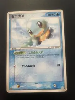 2026年最新】ポケモンカード ゼニガメ 290/S-P プロモ ポケモンGOの