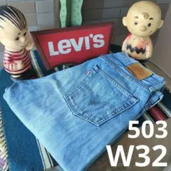 a2405 リーバイス levis 503 W32 髭落ちダメージクラッシュのサムネイル
