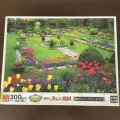 300ピース