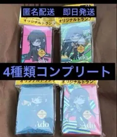 ジョージア　Ado オリジナルトランプ　 全4種類コンプリート　⓸