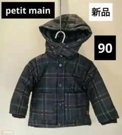 未使用★ 中綿コート チェック 90 撥水加工 アウター ジャケット 男の子 冬