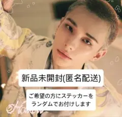 【新品未開封】StrayKids スキズ Hollow FC限定盤 ヒョンジン