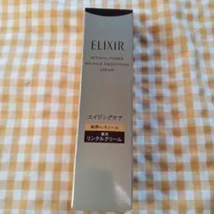 ELIXIR レチノールパワー リンクルクリーム 15g