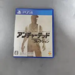 PS4 アンチャーテッド コレクション