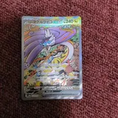 2026年最新】タケルライコex SARの人気アイテム - メルカリ