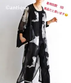 アンティカ　ロングカーディガン　一度着用