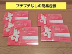 ジュレリッチ（サンプルセット）のサムネイル