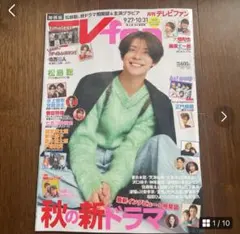 2025年最新】tvfanの人気アイテム - メルカリ