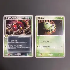 【美品】わるいアリアドス イトマル (ロケット団ハーフデッキW -black-)