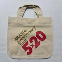 新品 ☆ 嵐 5×20 ミニトートバッグ 大野智櫻井翔相葉雅紀二宮和也松本潤