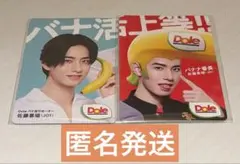 Dole JO1佐藤景瑚 バナナ番長 トレカ