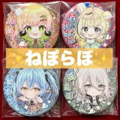 2025年最新】ホロライブねぽらぼの人気アイテム - メルカリ