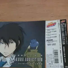 BB1672 「家庭教師ヒットマンREBORN!」Sakura addi…