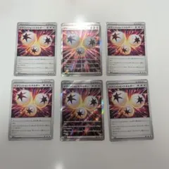 イグニッションエネルギー