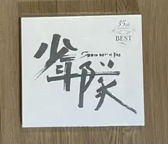 2026年最新】少年隊35th anniversary 完全受注生産限定盤の人気
