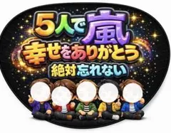 2026年最新】幸せをありがとう うちわの人気アイテム - メルカリ