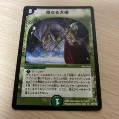 2026年最新】母なる大地 デュエルの人気アイテム - メルカリ