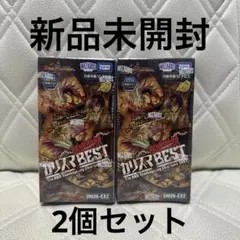 デュエマ 悪魔神ドルバロム カリスマBEST DM26-EX2 2セット - メルカリ
