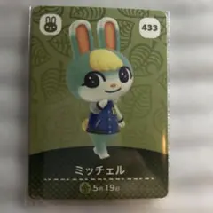 あつまれどうぶつの森 amiibo カード ミッチェル