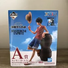 一番くじ ワンピース モンキー・D・ルフィ A賞 フィギュア 海賊王への道