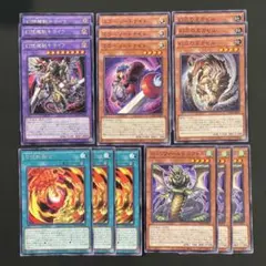 遊戯王　キマイラ　デッキパーツ　各3枚