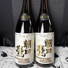 朝日鷹　2本セット　1800ml 2026.02 朝日鷹 2本飲み比べ 1800ml 2026.05 2026.06 - メルカリ