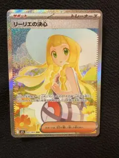 k*a様 リーリエの決心 SAR MEGA 拡張パック メガブレイブ キラ 09