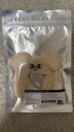 SKZOO LIGHT STICK COVER VER.2 PuppyM