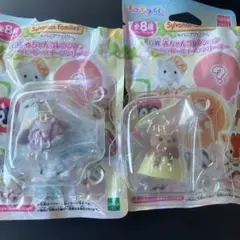 シルバニアファミリー 一番くじ　2種　シークレット含む