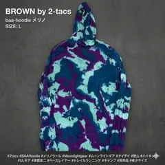 2026年最新】BROWN by 2-tacs タイダイの人気アイテム - メルカリ