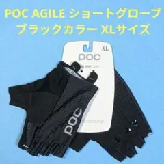 POC AGILE サイクリンググローブ ブラックカラー XLサイズのサムネイル