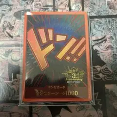 3rd anniversary set　特製ドンカード　10枚セット